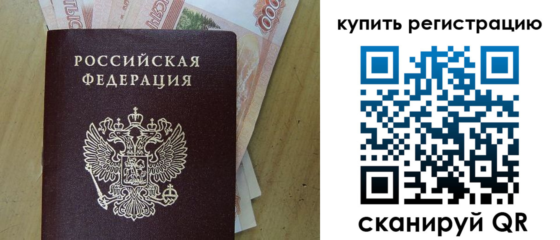 временная регистрация поиск в Стрежевом
